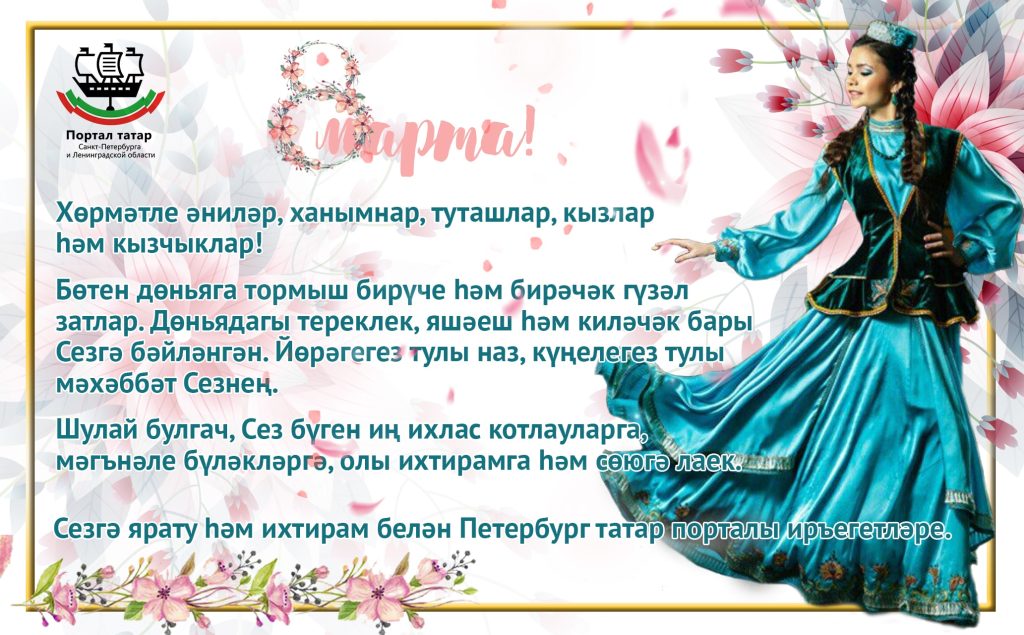 Халык ара хатын кызлар көне