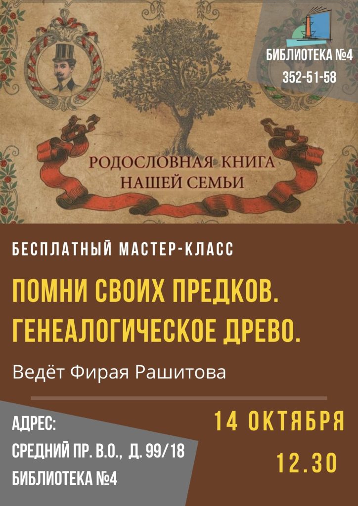 Как легко сделать семейное дерево своими руками: Мастер-Классы в журнале Ярмарки Мастеров